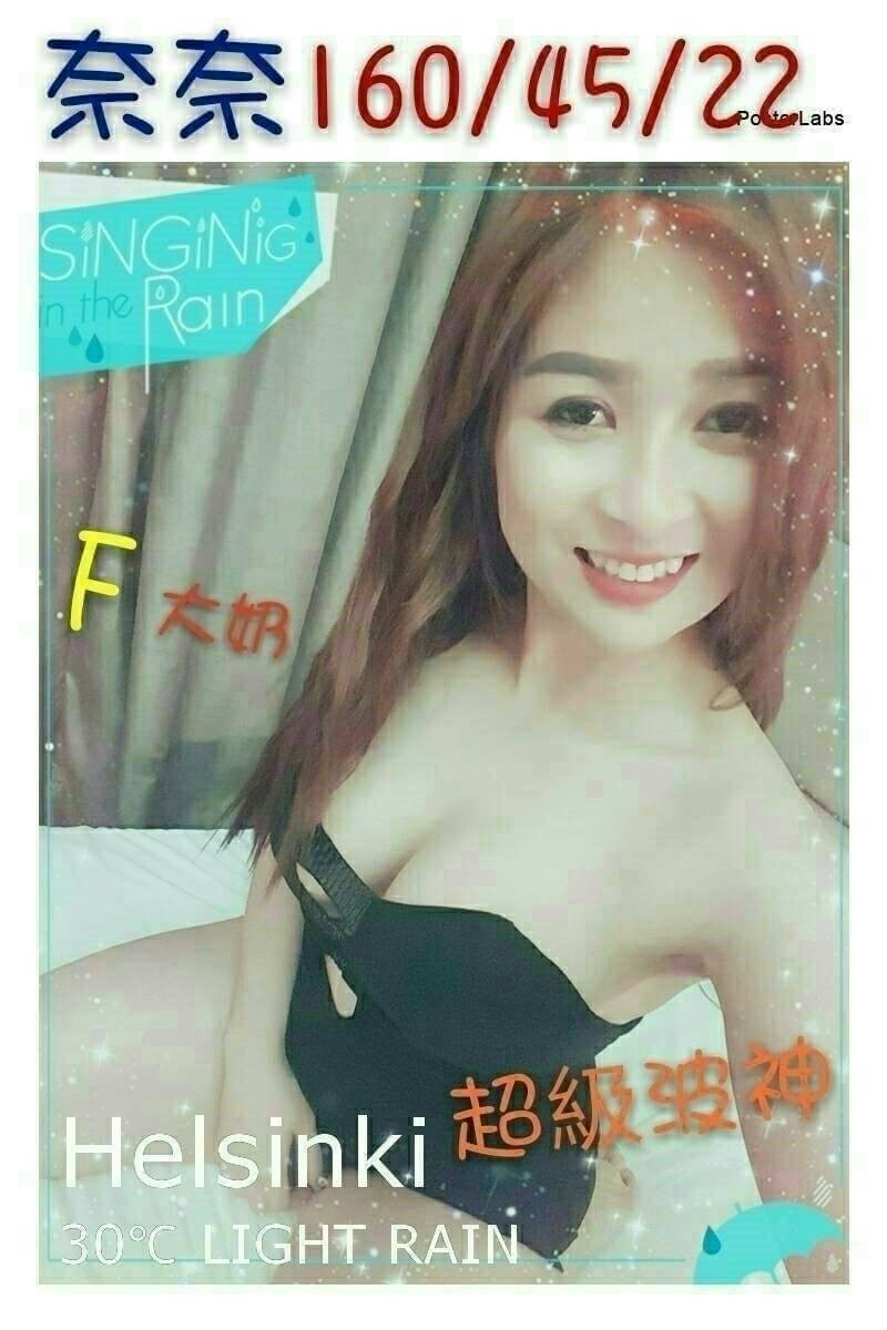 台中 大學生 果樣 38D 擅長潤滑滑